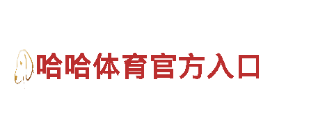 bb平台德甲狼堡亚太αpp创新科技，驾驶未来！